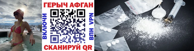 Героин хмурый  Кумертау 