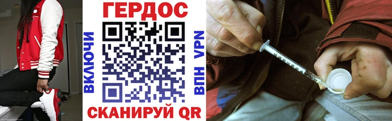 ГЕРОИН хмурый Кумертау