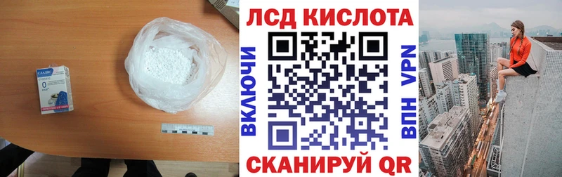 LSD-25 экстази кислота  наркошоп  Кумертау 