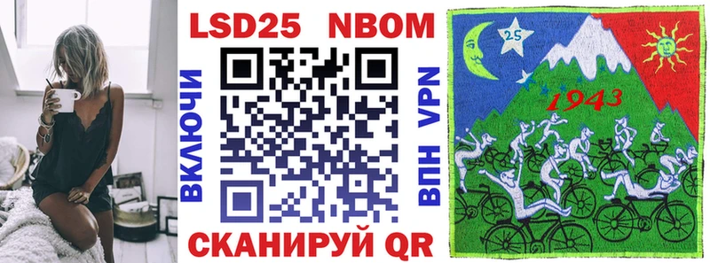Марки 25I-NBOMe 1,8мг  Кумертау 